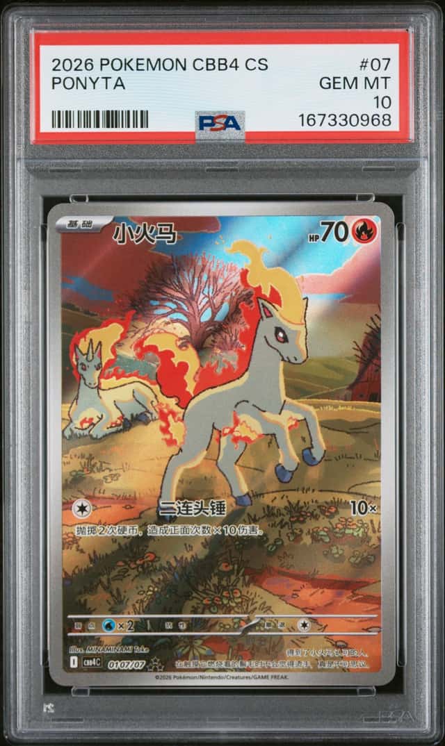 2026 Pokemon Gem Pack Vol. 4 SC - cBB4C Ponyta Triple Rare #0107/07 PSA 10