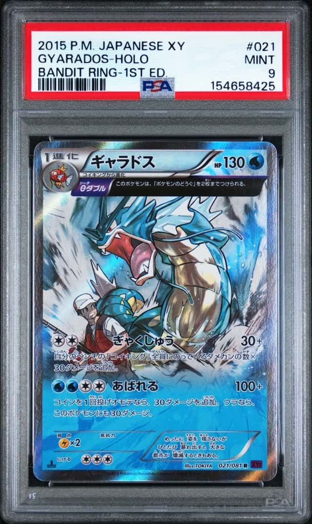 Gyarados