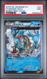 Gyarados