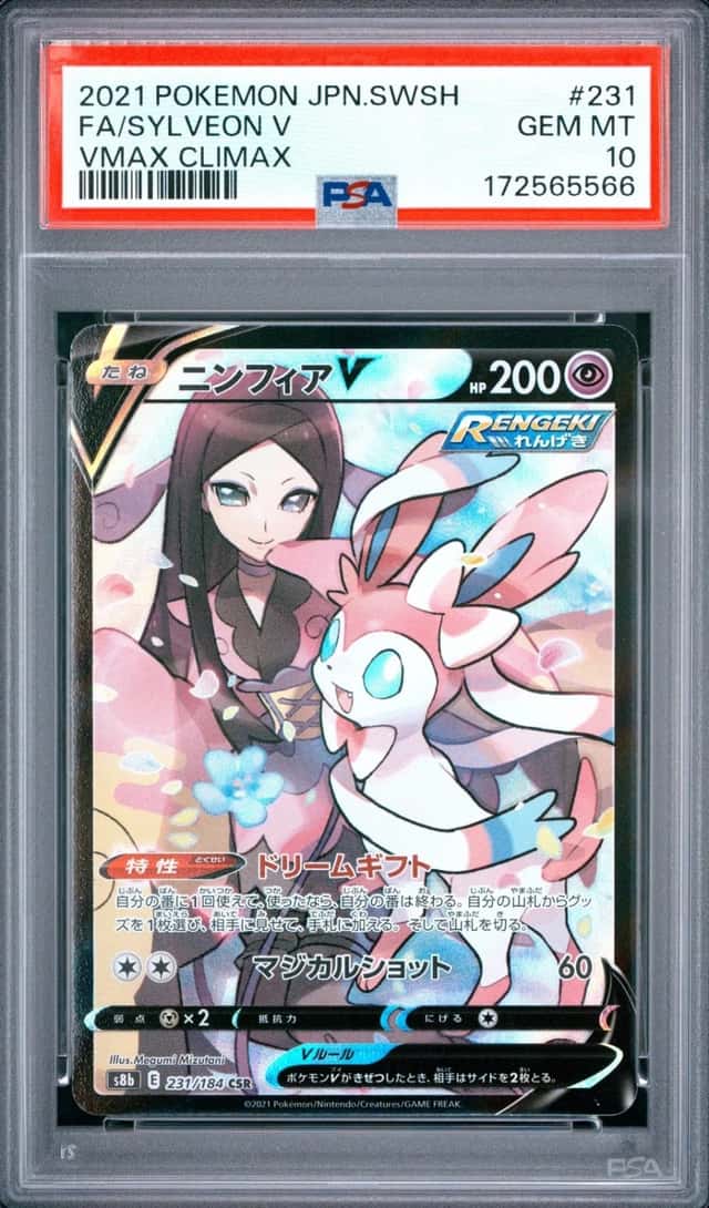 2021 POKEMON JAPANESE SWORD & SHIELD VMAX CLIMAX #231 FULL ART/SYLVEON V PSA 10