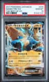 Manectric Ex
