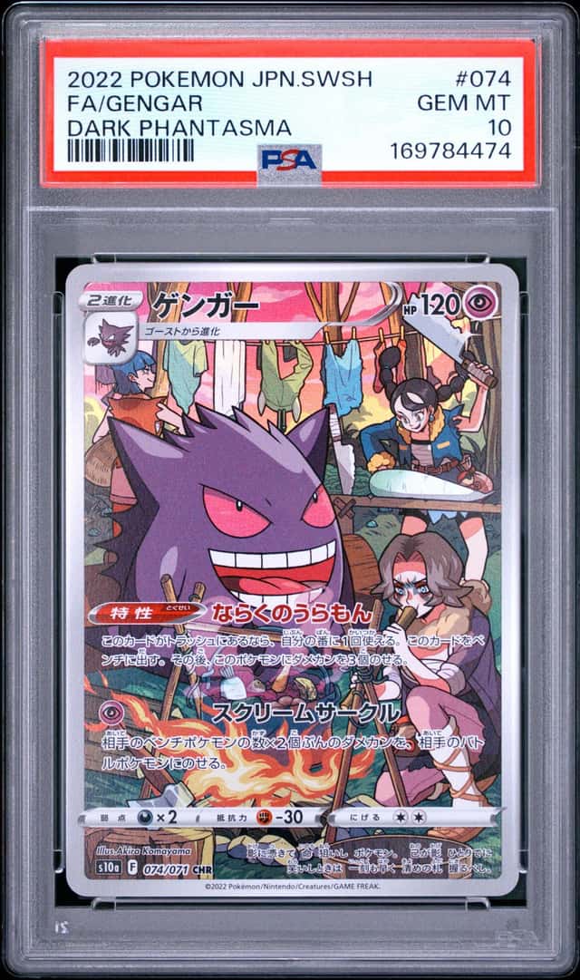 2022 Pokemon Dark Phantasma Gengar Character Rare #074/071 PSA 10 GEM MINT