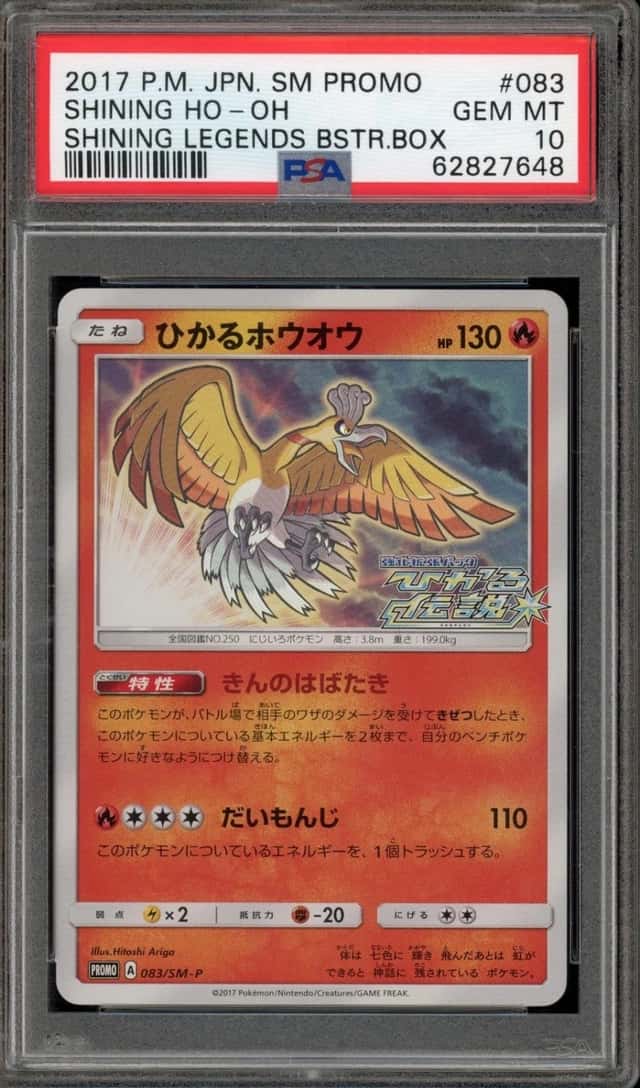 Pokemon Shining Ho-Oh Sm Promo 083/SM-P Legends Booster Bx. Japanese PSA 10