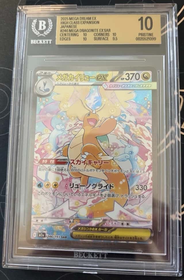 MEGA DRAGONITE ex