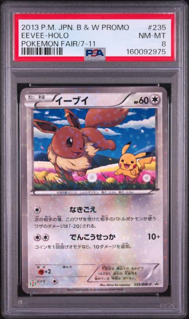 2013 POKEMON JAPANESE BLACK & WHITE PROMO POKEMON FAIR/7-11 EEVEE-HOLO PSA 8