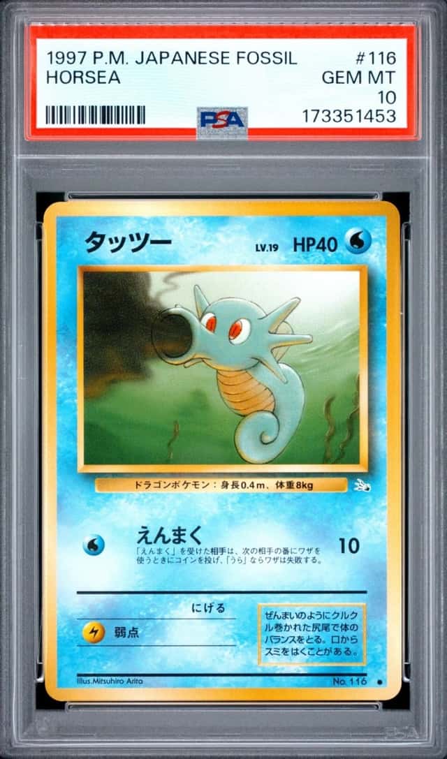 Horsea