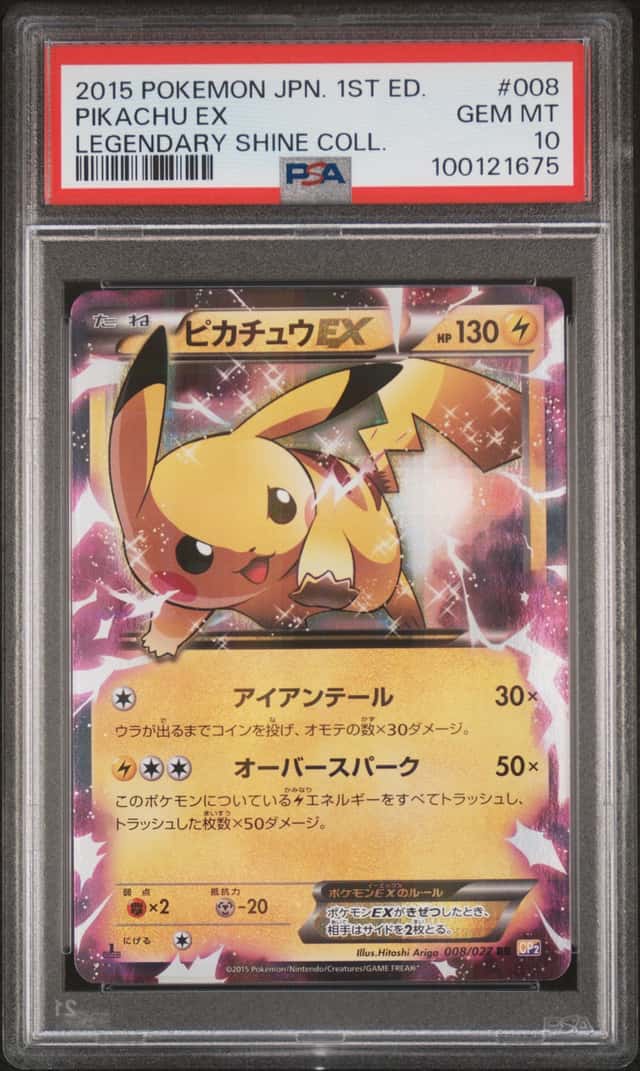 Pikachu EX