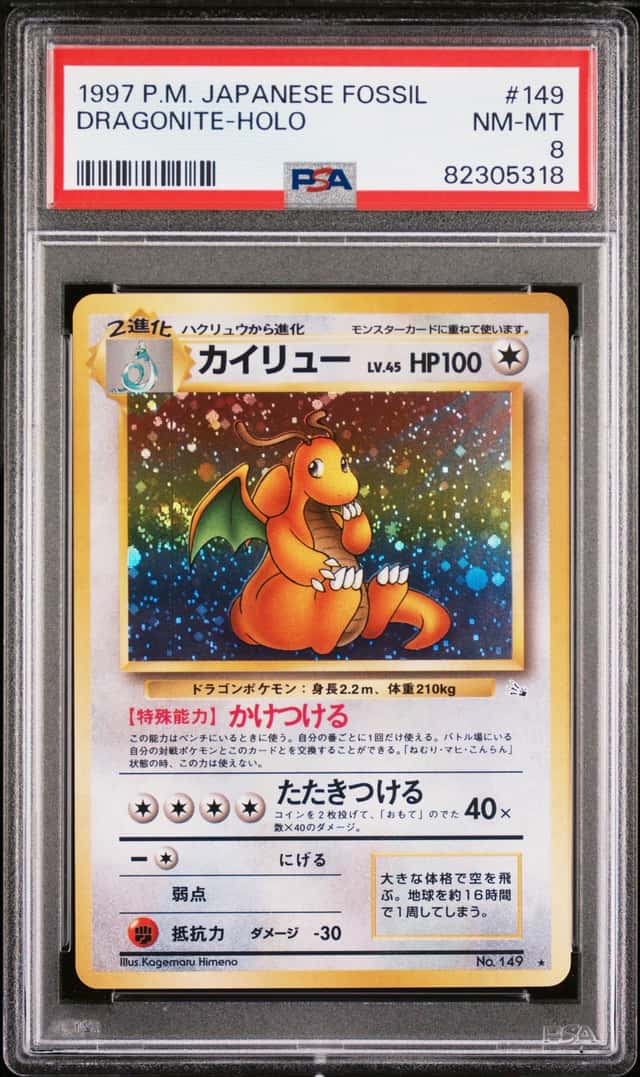 Dragonite