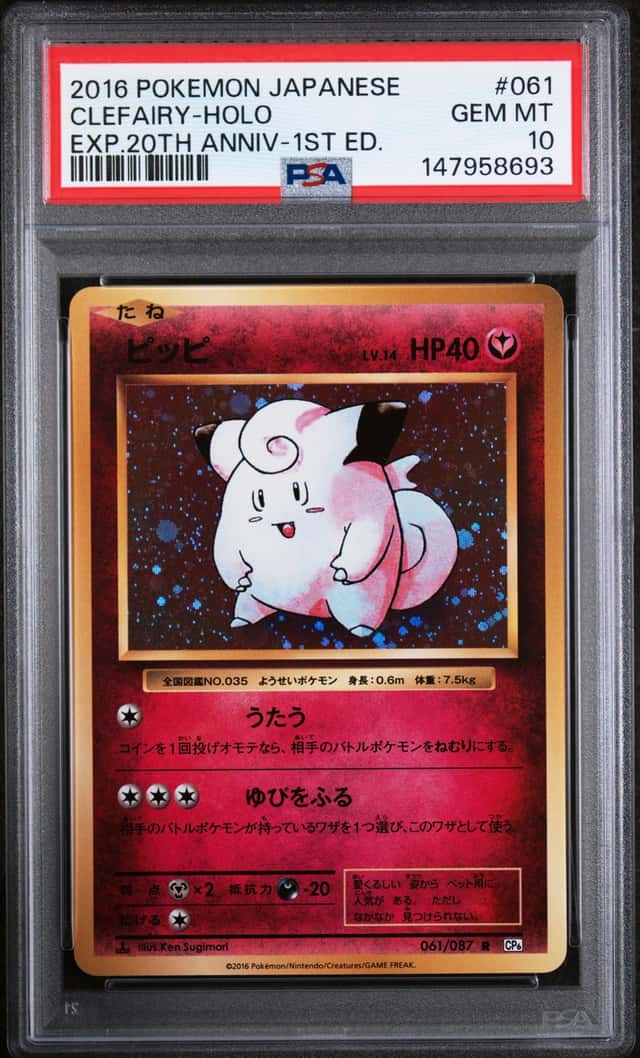 2016 POKEMON JAPANESE EXP 20TH ANV 1ST EDITION #061/087 CLEFAIRY HOLO PSA 10
