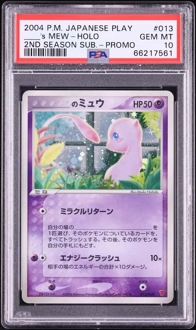 _____'s MEW-HOLO