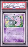 _____'S Mew-Holo