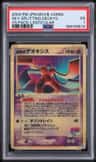 Fissure'S Deoxys