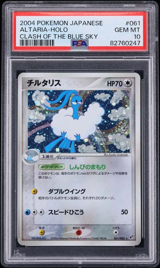 Altaria