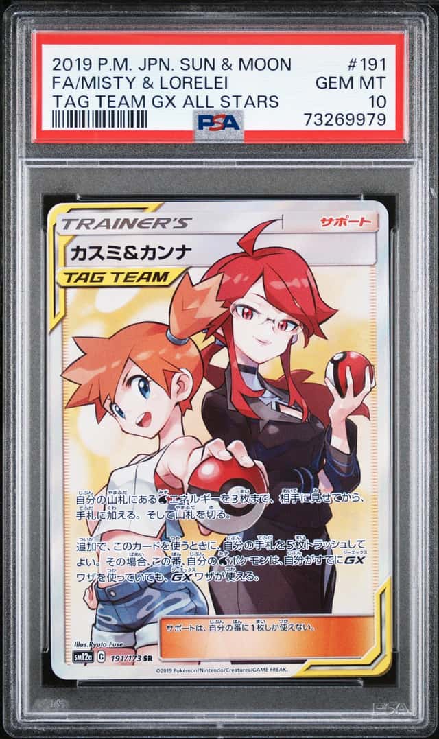 Misty & Lorelei