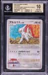 Arceus