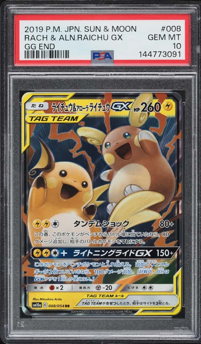 Raichu & Alolan Raichu GX