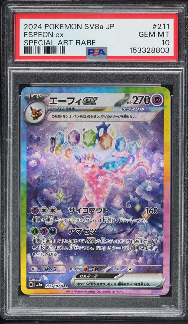 2024 Pokemon Japanese Scarlet & Violet Terastal Fest Ex Full Art Espeon Ex #211 PSA 10 GEM MINT