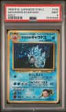 Giovanni'S Gyarados
