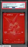 Victini