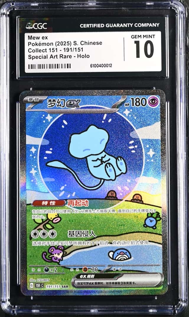PTCG POKEMON CGC 10 BUBBLE MEW 191/151 SAR 2025 151 C S'CHINESE