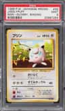 Jigglypuff