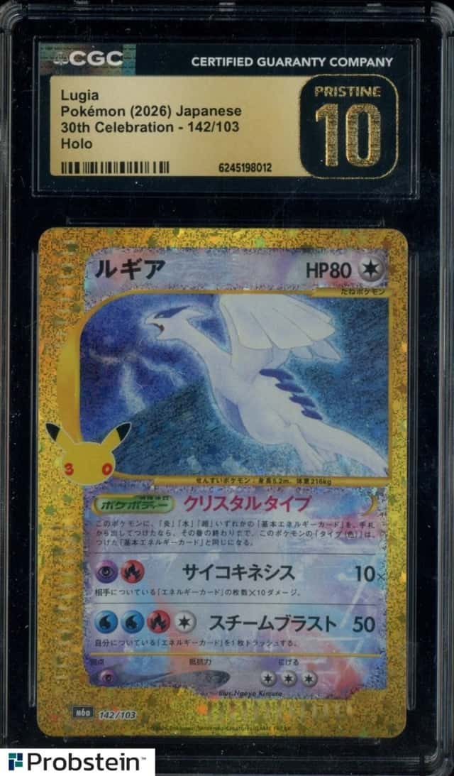 Lugia