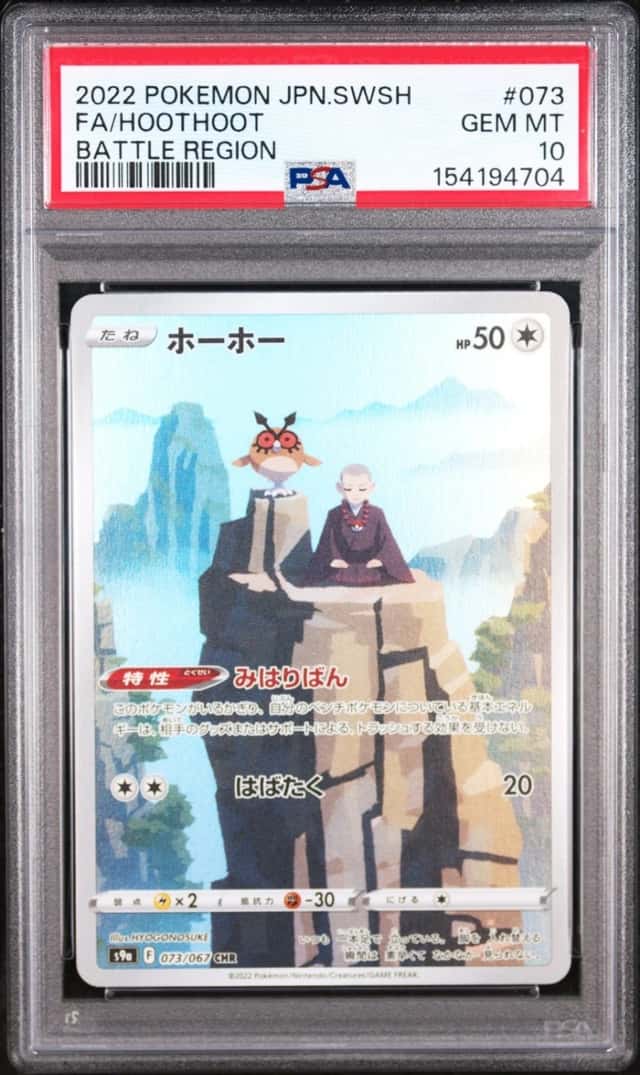 Hoothoot