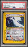 Lugia