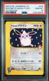 Whitney'S Wigglytuff