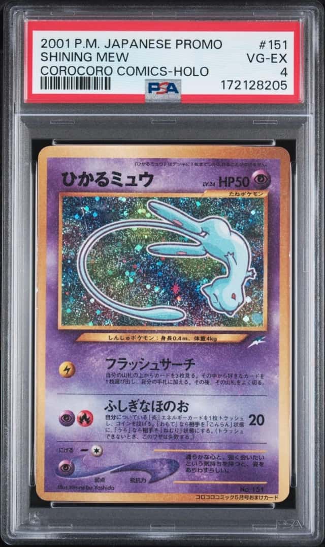 2001 POKEMON JAPANESE PROMO COROCORO COMICS HOLOFOIL #151 SHINING MEW PSA 4