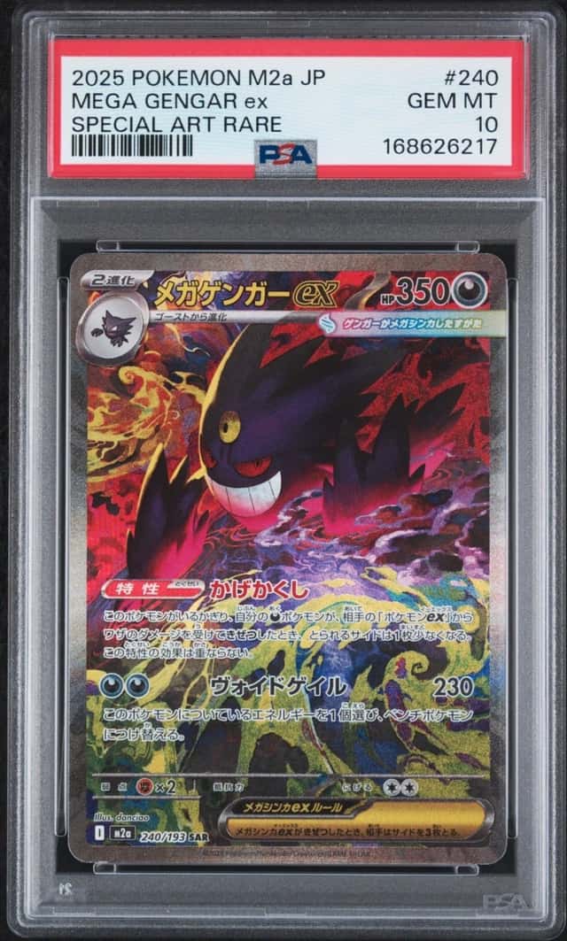 MEGA GENGAR ex