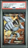 Machamp Ex