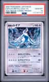 Explosive Birth Lugia