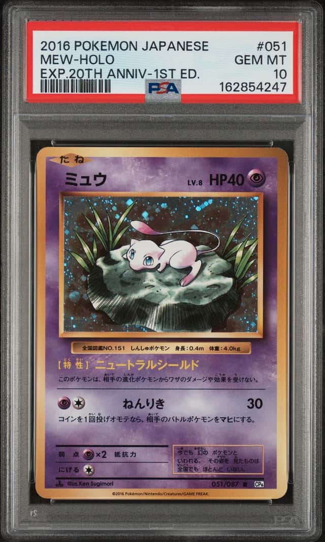 2016 POKEMON JAPANESE EXPANSION 20TH ANNIVERSARY #051 MEW-HOLO 1ST ED. PSA 10
