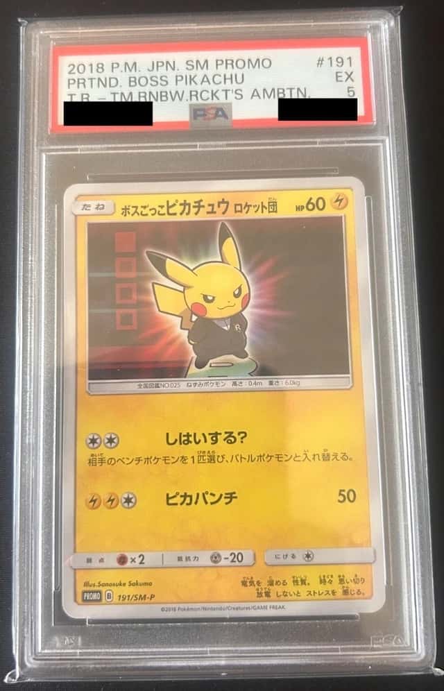 2018 POKEMON JAPANESE SM PROMO #191 PRETEND BOSS PIKACHU PSA 5