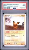 Pichu