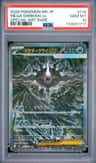 Mega Darkrai Ex