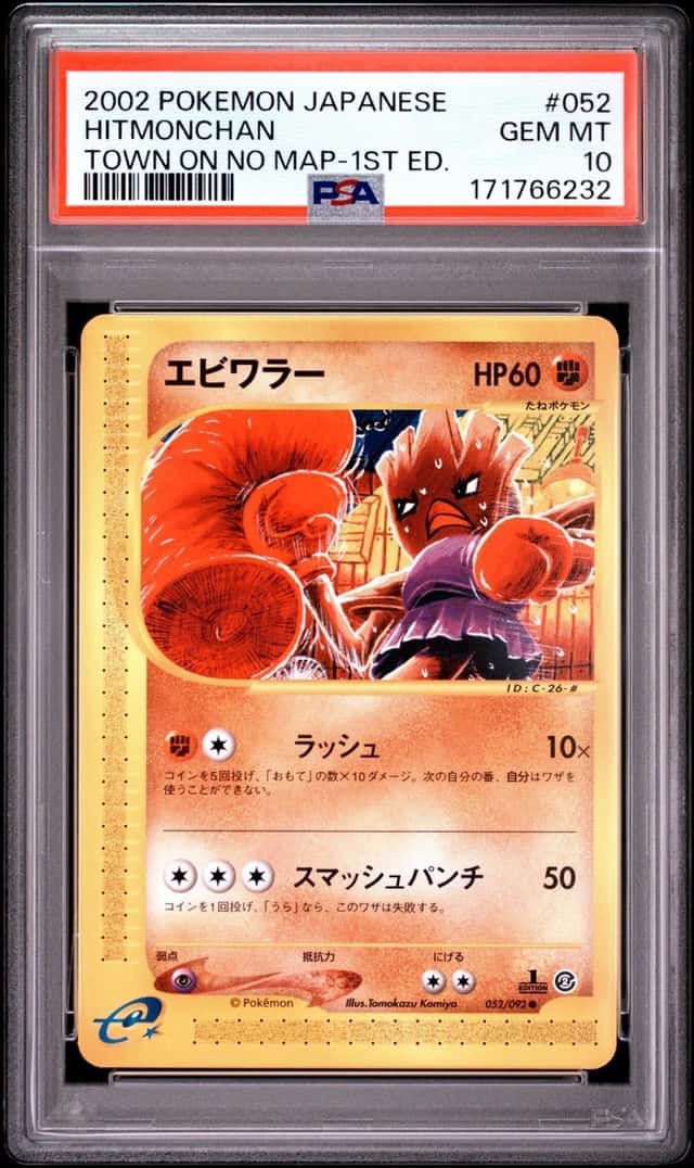 2002 POKEMON JAPANESE THE TOWN ON NO MAP 1ST EDITION #052 HITMONCHAN PSA 10