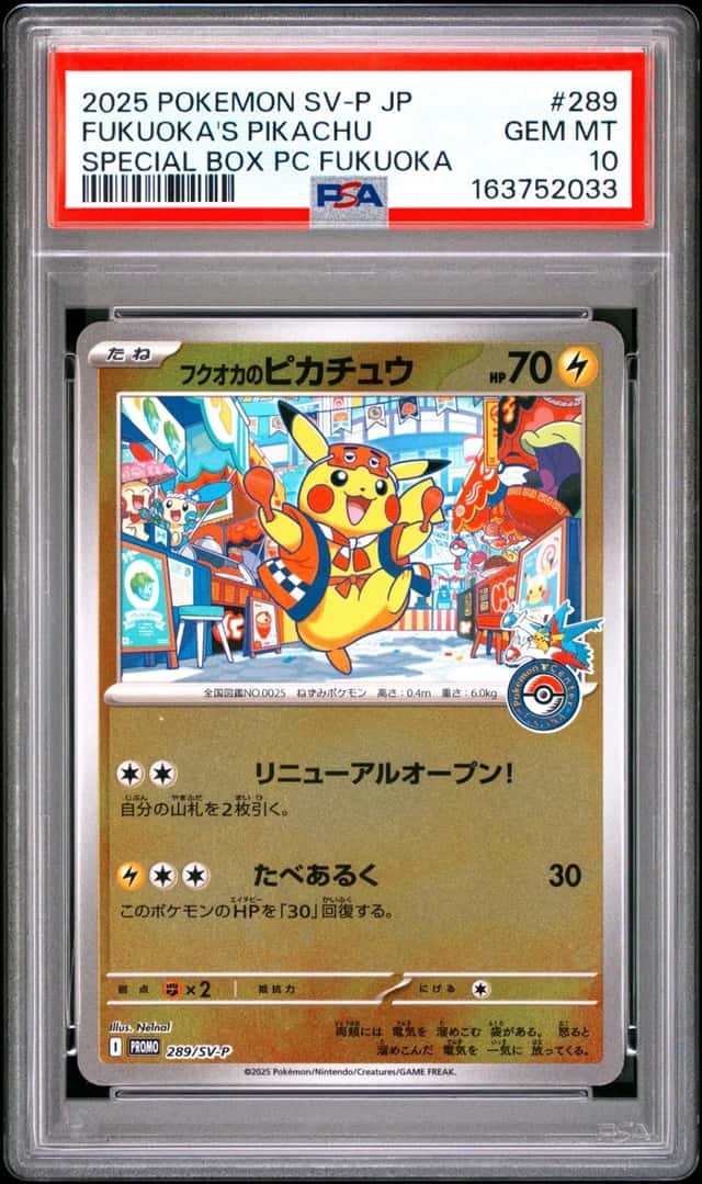 2025 POKEMON JAPANESE SV-P SPECIAL BOX POKEMON CENTERFUKUOKA'S PIKACHU PSA 10