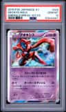 Deoxys