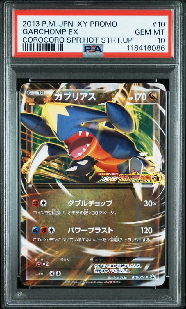 Garchomp EX