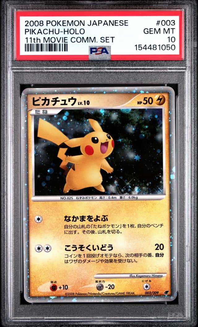 2008 Pokemon 11th Movie Commemoration Pikachu #003/009 PSA 10 GEM MINT