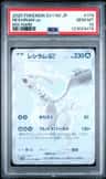 Reshiram Ex