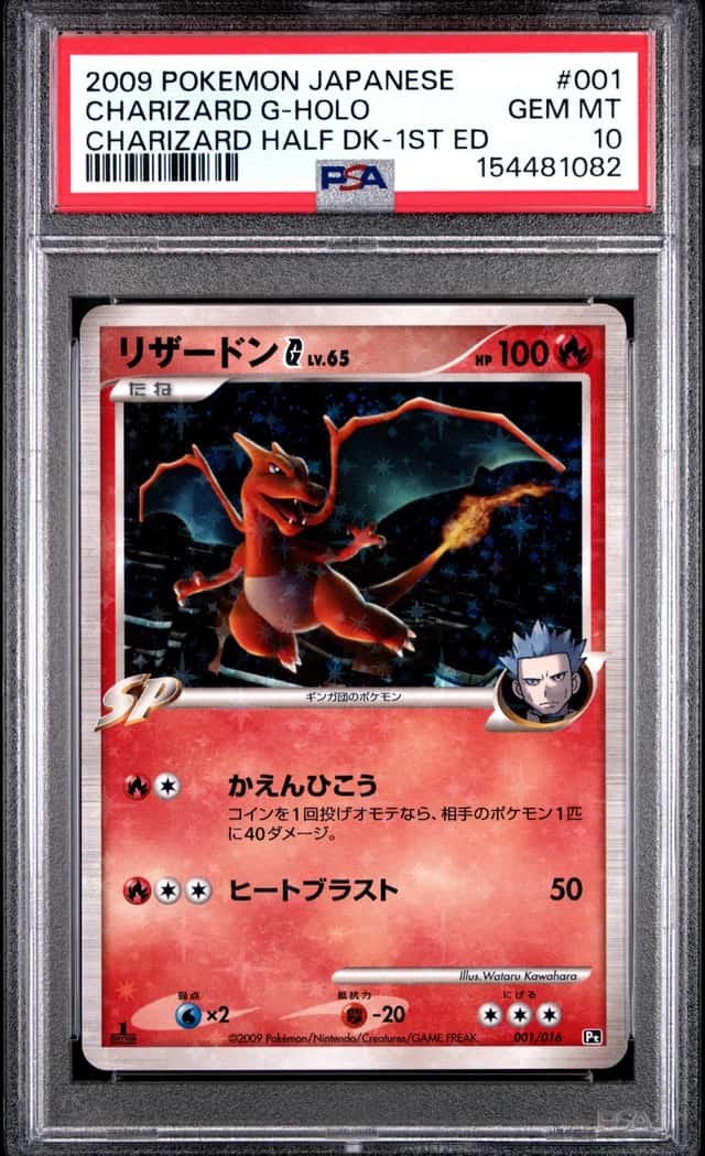2009 Pokemon Japanese Charizard G 1st Edition Holo #001 PSA 10 GEM MINT