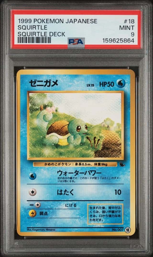 1999 POKEMON JAPANESE SQUIRTLE DECK #18 SQUIRTLE PSA 9