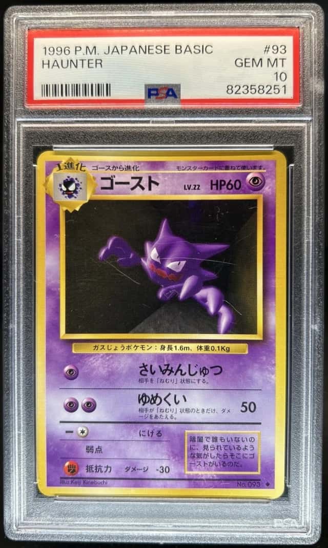 1996 Pokemon Expansion Pack JP Haunter Uncommon #093 PSA 10 GEM MINT