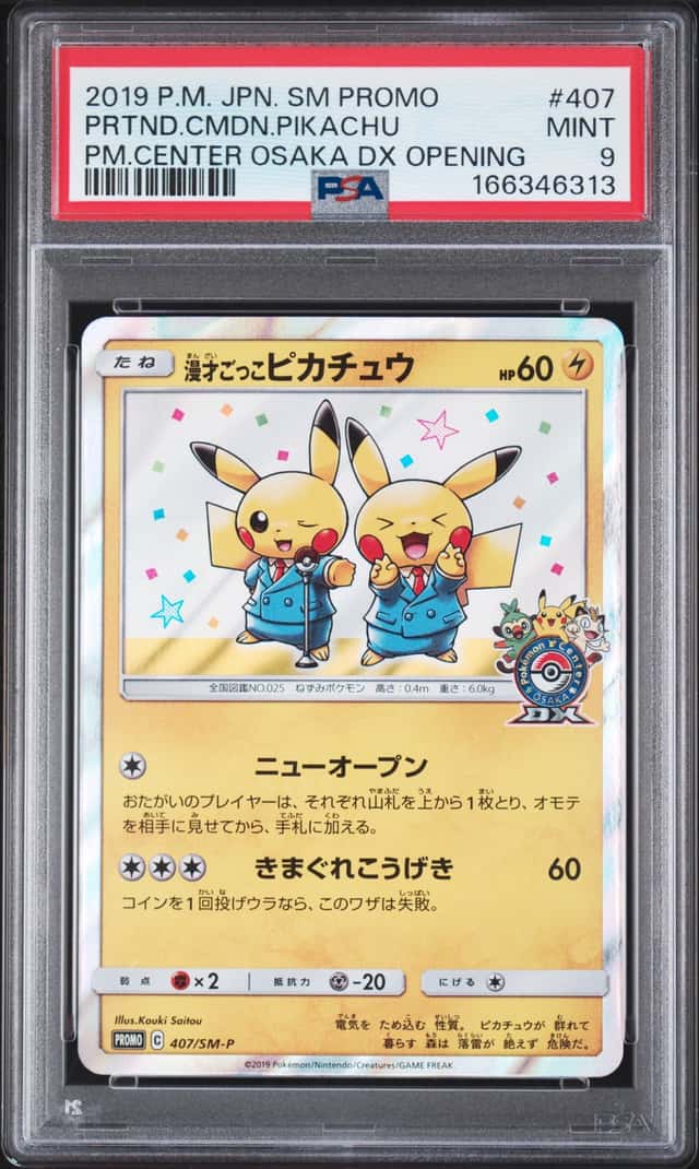 Pokemon Pretend Comedian Pikachu 2019 JPN Sun & Moon Promos 407/SM-P PSA 9