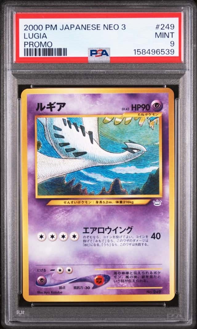 Lugia