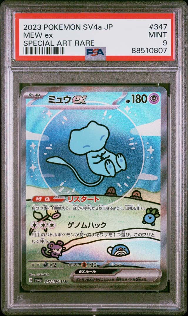 MEW EX 2023 POKEMON SV4A JAPANESE 347/190 SPECIAL ART RARE PSA 9 Q3963-6