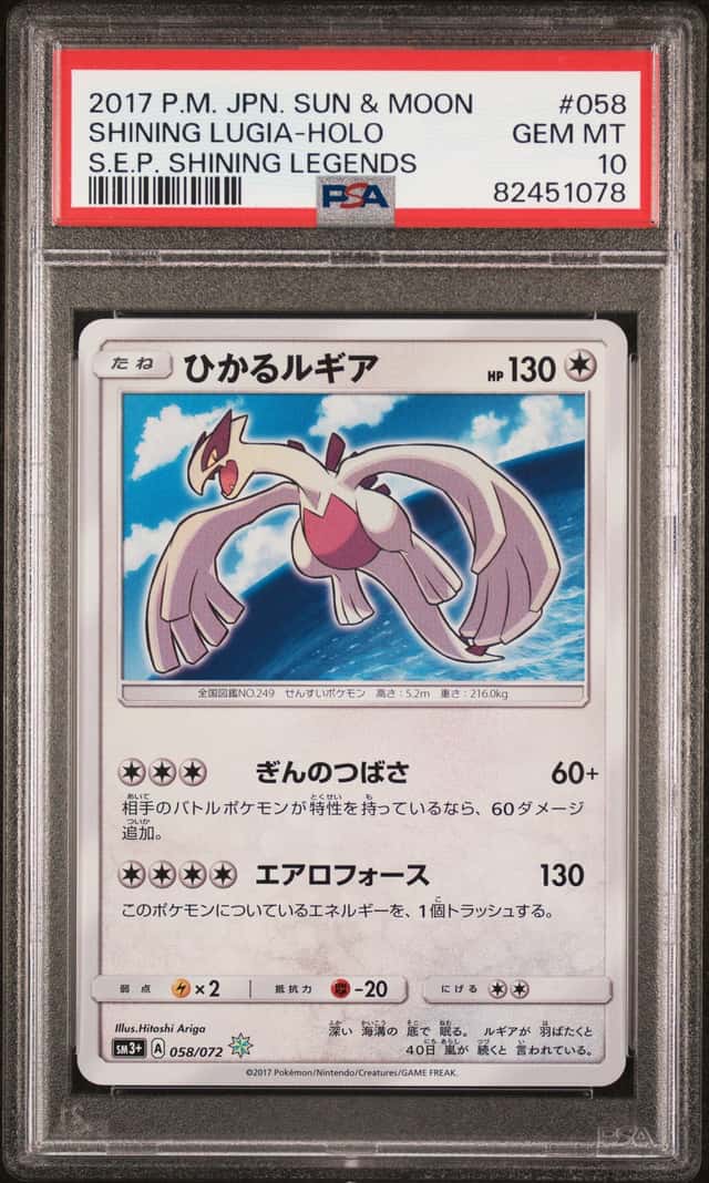 Shining Lugia